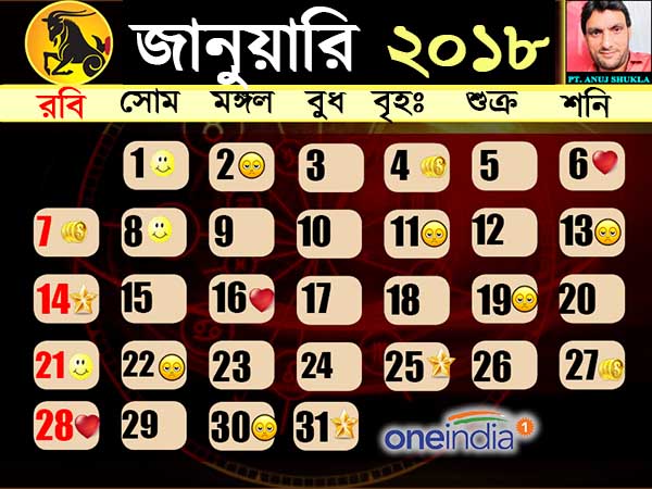 মকর