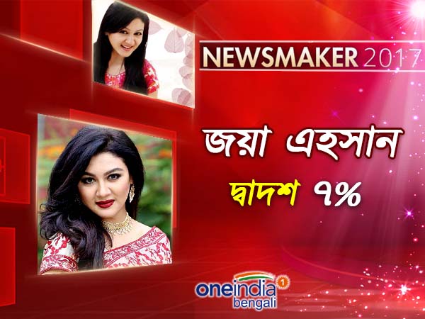 জয়া এহসান