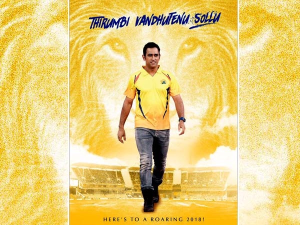 ধোনির অবসর নিয়ে জল্পনা