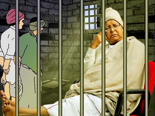 জেলে লালুকে সেবা করতে দুই ভক্ত যা করল, তাতে ভিড়মি খাবেন জেলে লালুকে সেবা করতে দুই ভক্ত যা করল, তাতে ভিড়মি খাবেন