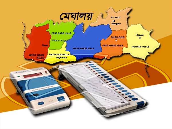 কংগ্রেস না বিজেপি, কারা পাবে মেঘালয়! এরাজ্যের বিধানসভা ভোট নিয়ে জানুন একনজরে কংগ্রেস না বিজেপি, কারা পাবে মেঘালয়! এরাজ্যের বিধানসভা ভোট নিয়ে জানুন একনজরে