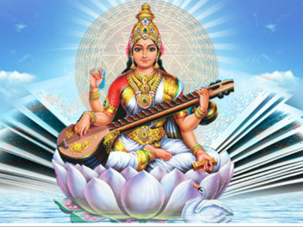 সরস্বতীর অর্থ