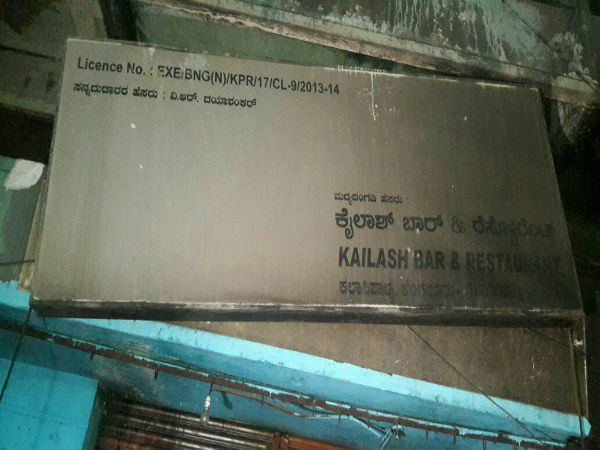 বেঙ্গালুরুর বারে আগুন, মৃত ৫ বেঙ্গালুরুর বারে আগুন, মৃত ৫