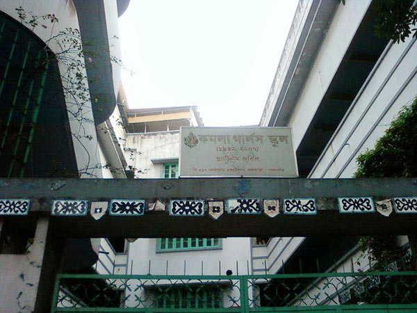 দক্ষিণ কলকাতার আরও এক নামী স্কুলে যৌন নির্যাতন দক্ষিণ কলকাতার আরও এক নামী স্কুলে যৌন নির্যাতন