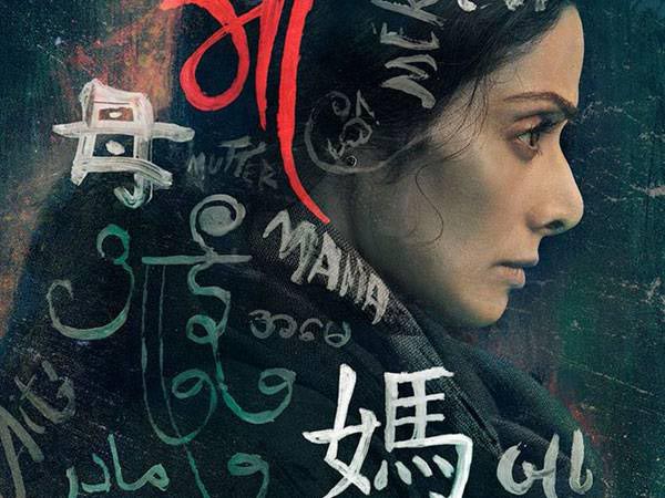 গ্ল্যামারকুইনের বাইরে নিজেকে খোঁজার চেষ্টা