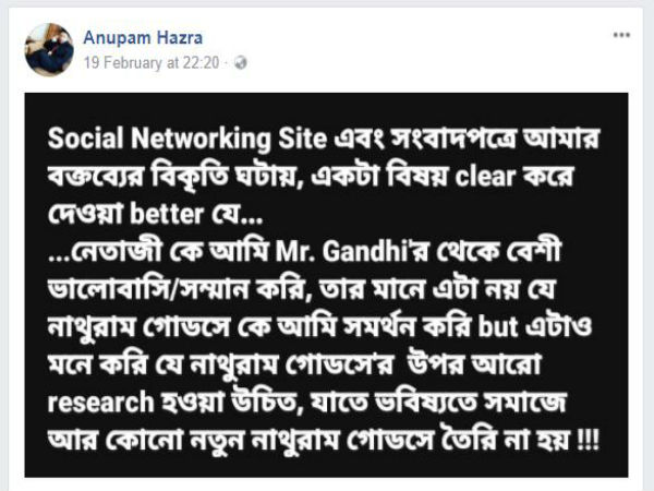 'গডসেকে নিয়ে গবেষণা প্রয়োজন'