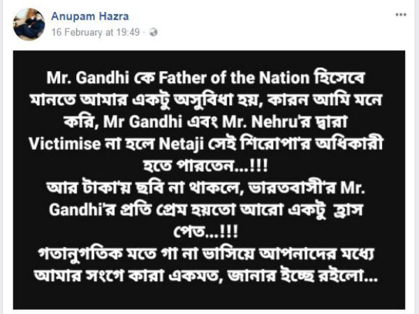 গান্ধি-নেহরুকে নিয়ে অভিযোগ
