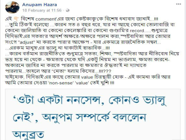 অনুব্রত মণ্ডলকে আক্রমণ