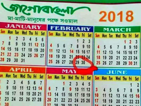 ৩০ ফেব্রুয়ারি শুনেছেন কখনও! বদলে যাচ্ছে ‘জাগো বাংলা’র সেই বিরল ক্যালেন্ডার ৩০ ফেব্রুয়ারি শুনেছেন কখনও! বদলে যাচ্ছে ‘জাগো বাংলা’র সেই বিরল ক্যালেন্ডার