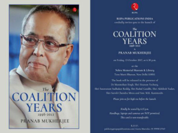 সনিয়া গান্ধী হিন্দু বিরোধী, প্রণবের আত্মজীবনীতে প্রকাশ সেই 'সত্য' সনিয়া গান্ধী হিন্দু বিরোধী, প্রণবের আত্মজীবনীতে প্রকাশ সেই 'সত্য'