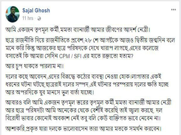 কলেজের মধ্যেই ছাত্রীকে ধর্ষণের হুমকি! সোশ্যাল মিডিয়ায় প্রতিবাদ তৃণমূলের এই নেতার কলেজের মধ্যেই ছাত্রীকে ধর্ষণের হুমকি! সোশ্যাল মিডিয়ায় প্রতিবাদ তৃণমূলের এই নেতার