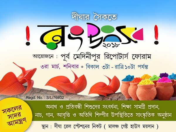 দোলের টানা ছুটিতে ডাক এসেছে দিঘা-‘সুন্দরী’র, ‘উপহার’ নিয়ে পর্যটকদের জন্য প্রতীক্ষায় সৈকত-নগরী দোলের টানা ছুটিতে ডাক এসেছে দিঘা-‘সুন্দরী’র, ‘উপহার’ নিয়ে পর্যটকদের জন্য প্রতীক্ষায় সৈকত-নগরী