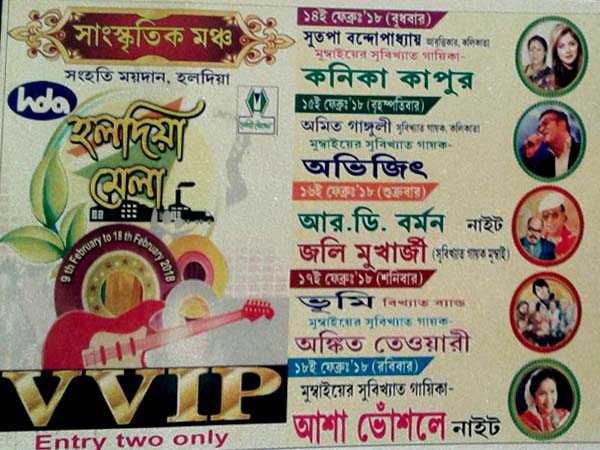 হলদিয়ায় উঠে আসছে বলিউড, অনুষ্ঠানের কাণ্ডারি শুভেন্দু অধিকারী হলদিয়ায় উঠে আসছে বলিউড, অনুষ্ঠানের কাণ্ডারি শুভেন্দু অধিকারী