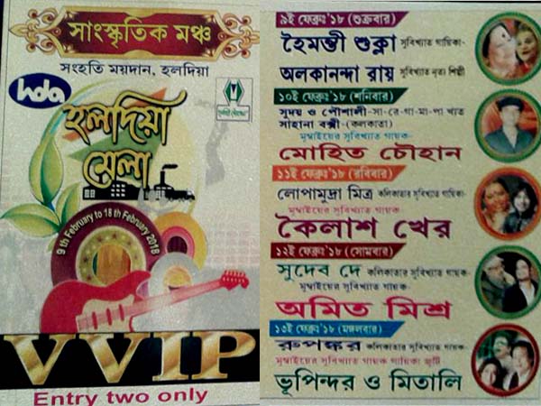 হলদিয়ায় উঠে আসছে বলিউড, অনুষ্ঠানের কাণ্ডারি শুভেন্দু অধিকারী হলদিয়ায় উঠে আসছে বলিউড, অনুষ্ঠানের কাণ্ডারি শুভেন্দু অধিকারী