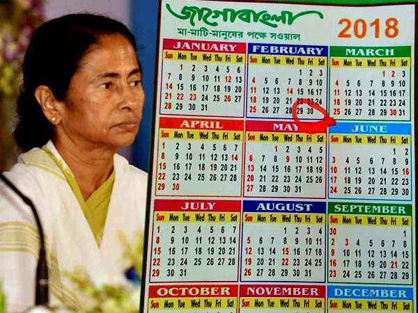 দলীয় মুখপত্রের ক্যালেন্ডারে তারিখ বিভ্রাট, মমতা-পার্থর 'দ্বিমত' নিয়ে প্রশ্ন দলীয় মুখপত্রের ক্যালেন্ডারে তারিখ বিভ্রাট, মমতা-পার্থর 'দ্বিমত' নিয়ে প্রশ্ন
