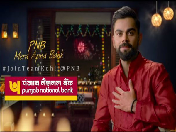 পিএনবি কাণ্ডে অস্বস্তিতে বিরাট কোহলি পিএনবি কাণ্ডে অস্বস্তিতে বিরাট কোহলি