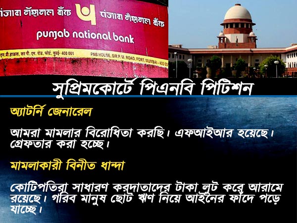এই আবেদনের প্রেক্ষিতে কোনও নোটিশ জারি করা হবে না এই আবেদনের প্রেক্ষিতে কোনও নোটিশ জারি করা হবে না