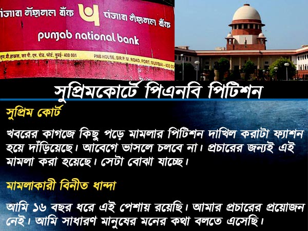 ১৬ বছর ধরে এই মামলায় রয়েছি ১৬ বছর ধরে এই মামলায় রয়েছি