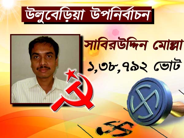 উলুবেড়িয়াতে বিপুল জয় তৃণমূলের, মানুষকে অভিনন্দন সাজদার উলুবেড়িয়াতে বিপুল জয় তৃণমূলের, মানুষকে অভিনন্দন সাজদার