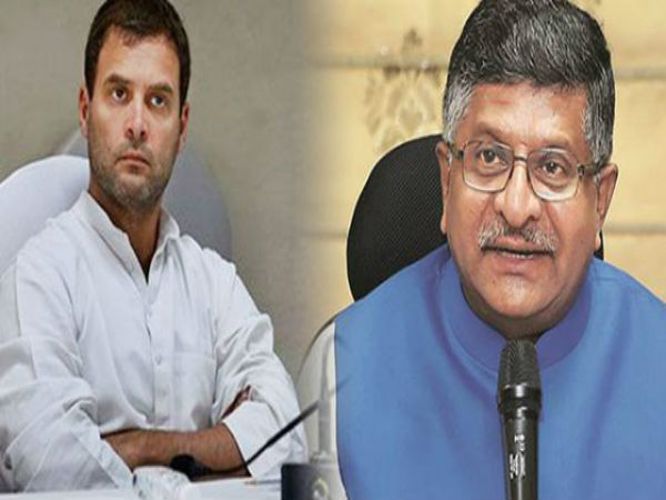 ফের কেমব্রিজ অ্যানালিটিকা নিয়ে তোপ! মোদীর রাজ্যে ভোট প্রচারে রাহুলকে সাহায্য, দাবি বিজেপির ফের কেমব্রিজ অ্যানালিটিকা নিয়ে তোপ! মোদীর রাজ্যে ভোট প্রচারে রাহুলকে সাহায্য, দাবি বিজেপির