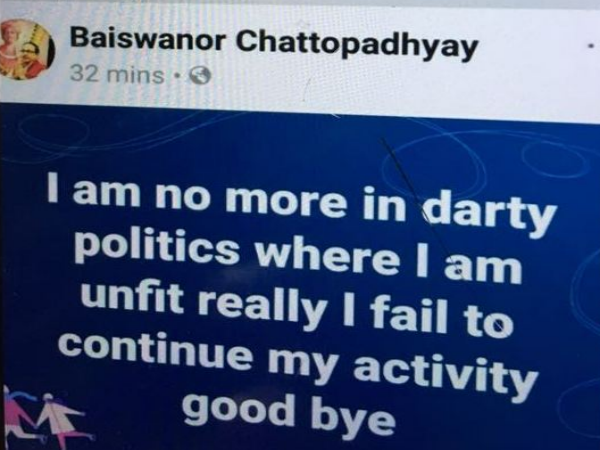 ফেসবুক পোস্টে দলত্যাগের জল্পনা তৃণমূল নেতার! ‘ডার্টি পলিটিক্স’ বিদ্রোহে কীসের ইঙ্গিত ফেসবুক পোস্টে দলত্যাগের জল্পনা তৃণমূল নেতার! ‘ডার্টি পলিটিক্স’ বিদ্রোহে কীসের ইঙ্গিত