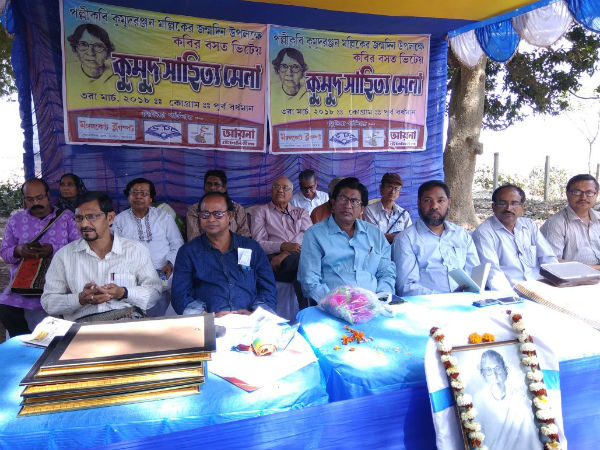 অজয়-কুনুর সঙ্গমস্থলে কুমুদ রচিত সাহিত্যে মজল মানুষ, সম্মানিত হলেন গুণিজনের দল অজয়-কুনুর সঙ্গমস্থলে কুমুদ রচিত সাহিত্যে মজল মানুষ, সম্মানিত হলেন গুণিজনের দল