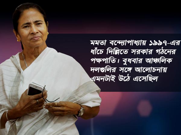 ফেডারেল ফ্রন্ট নয়, লড়তে হবে রাহুলের নেতৃত্বেই! মমতাকে আর কী বললেন সনিয়া গান্ধী ফেডারেল ফ্রন্ট নয়, লড়তে হবে রাহুলের নেতৃত্বেই! মমতাকে আর কী বললেন সনিয়া গান্ধী