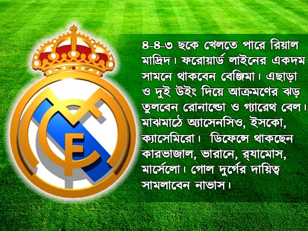নেইমার নেই, পিএসজি -র ভরসা ডি মারিয়া, রোনাল্ডো-বেলরা দেখছেন কোয়ার্টারের টিকিট নেইমার নেই, পিএসজি -র ভরসা ডি মারিয়া, রোনাল্ডো-বেলরা দেখছেন কোয়ার্টারের টিকিট