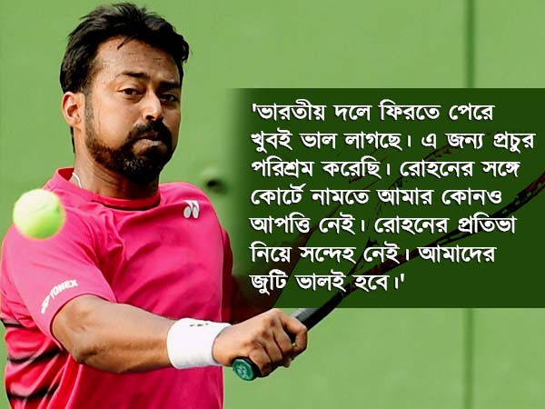 ডেভিসে ফিরলেন লিয়েন্ডার, ফের অশান্তির সম্ভবনা ডেভিসে ফিরলেন লিয়েন্ডার, ফের অশান্তির সম্ভবনা