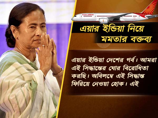 ক্ষুব্ধ মমতা ক্ষুব্ধ মমতা