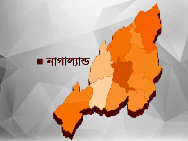 নাগাল্যান্ড