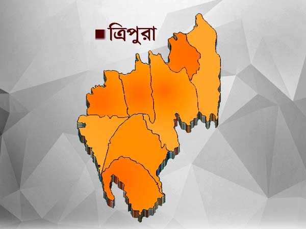 ত্রিপুরা