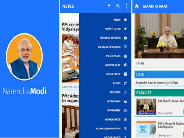মোদী অ্যাপ আপনার গোপন তথ্য কাদের হাতে কীভাবে দিচ্ছে জানেন মোদী অ্যাপ আপনার গোপন তথ্য কাদের হাতে কীভাবে দিচ্ছে জানেন