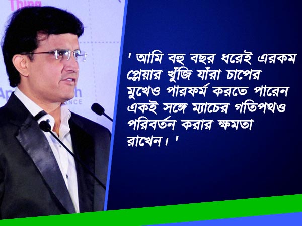 ধোনি থাকলে ২০০৩ বিশ্বকাপ ভারতের হত, সৌরভের বিস্ফোরক মত আত্মজীবনিতে ধোনি থাকলে ২০০৩ বিশ্বকাপ ভারতের হত, সৌরভের বিস্ফোরক মত আত্মজীবনিতে