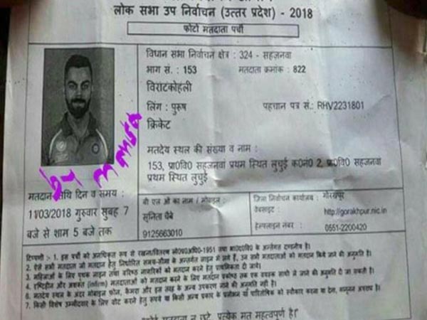 বিরাটের ভোট চান যোগী! নির্বাচনের আগে ভোটার লিস্টে তাজ্জব কাণ্ড গোবলয়ে বিরাটের ভোট চান যোগী! নির্বাচনের আগে ভোটার লিস্টে তাজ্জব কাণ্ড গোবলয়ে
