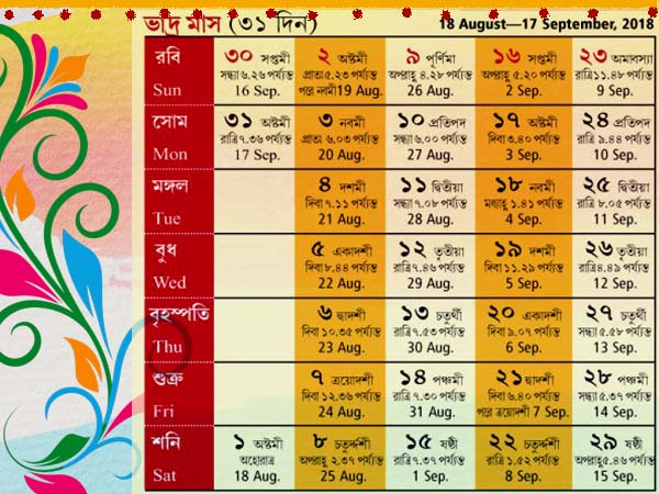 ভাদ্র