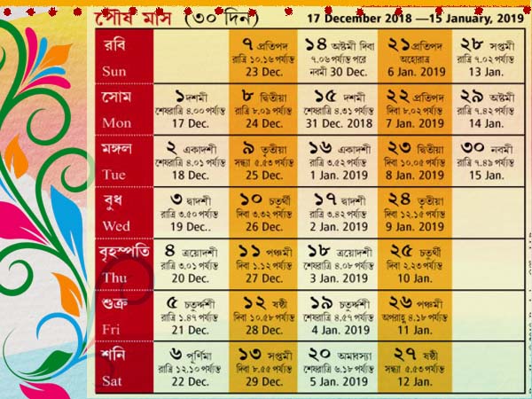 পৌষ