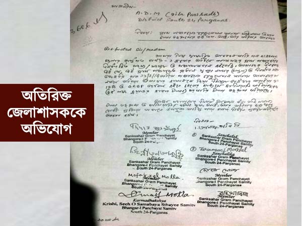 নির্বাচনের প্রাক্কালে দুর্নীতির অভিযোগ নির্বাচনের প্রাক্কালে দুর্নীতির অভিযোগ