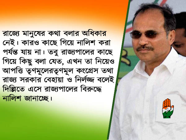 তৃণমূল কংগ্রেস বেহায়া-নির্লজ্জ! মমতার সরকারের বিরুদ্ধে তোপ দাগলেন অধীর তৃণমূল কংগ্রেস বেহায়া-নির্লজ্জ! মমতার সরকারের বিরুদ্ধে তোপ দাগলেন অধীর