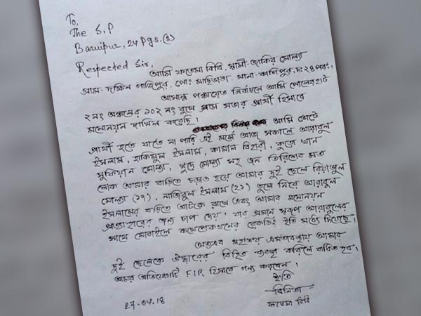 জমি জীবিকা রক্ষা কমিটির প্রার্থীর দুই নাবালক ছেলেকে অপহরণ তৃণমূলের, দেখুন ভিডিও জমি জীবিকা রক্ষা কমিটির প্রার্থীর দুই নাবালক ছেলেকে অপহরণ তৃণমূলের, দেখুন ভিডিও