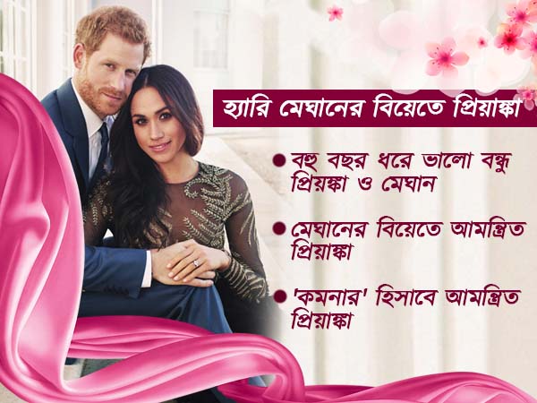 ব্রিটিশ রাজপুত্র হ্যারির বিয়েতে আমন্ত্রিতএই বলিউড স্টার ব্রিটিশ রাজপুত্র হ্যারির বিয়েতে আমন্ত্রিতএই বলিউড স্টার