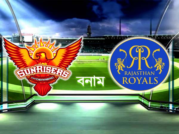 কঠিন বাধার সামনে আইপিএল শুরু করছে রাজস্থান ও হায়দরাবাদ! কাদের পাল্লা ভারী, পড়ুন প্রিভিউ রিপোর্ট কঠিন বাধার সামনে আইপিএল শুরু করছে রাজস্থান ও হায়দরাবাদ! কাদের পাল্লা ভারী, পড়ুন প্রিভিউ রিপোর্ট