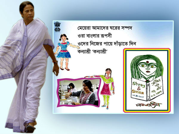 প্রকল্পের পর এবার কন্যাশ্রী ভবন তৈরি করছে সরকার প্রকল্পের পর এবার কন্যাশ্রী ভবন তৈরি করছে সরকার
