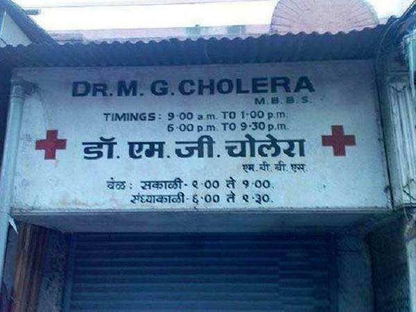ছোলে-বাটওয়া তো খান, তা বলে এমন নাম