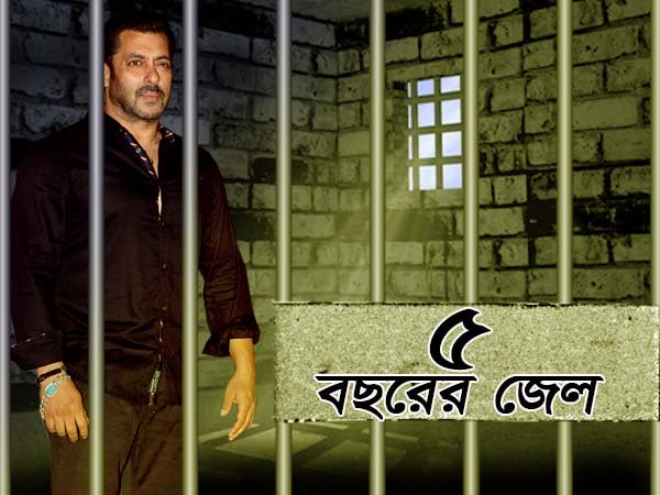 কৃষ্ণসার হরিণ হত্যা মামলায় ৫ বছরের কারাদণ্ড সলমন খানের, জোধপুর জেল পৌঁছলেন সুলতান কৃষ্ণসার হরিণ হত্যা মামলায় ৫ বছরের কারাদণ্ড সলমন খানের, জোধপুর জেল পৌঁছলেন সুলতান