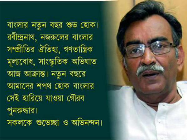 বাংলা নতুন বছরে রঙিন শুভেচ্ছা রাজনীতিকদের বাংলা নতুন বছরে রঙিন শুভেচ্ছা রাজনীতিকদের
