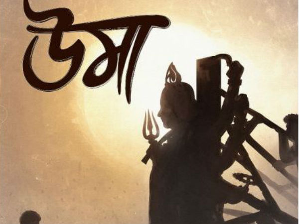 নববর্ষের আবহে অকাল বোধন উমা-র! দেখুন মন ভরিয়ে দেওয়া ভিডিও নববর্ষের আবহে অকাল বোধন উমা-র! দেখুন মন ভরিয়ে দেওয়া ভিডিও