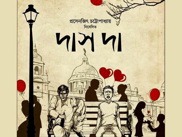 কলকাতা কম্পানি নিয়ে হাজির হচ্ছেন বুম্বাদা, সঙ্গে থাকছেন দাস দা-রা! জানুন বিস্তারিত কলকাতা কম্পানি নিয়ে হাজির হচ্ছেন বুম্বাদা, সঙ্গে থাকছেন দাস দা-রা! জানুন বিস্তারিত