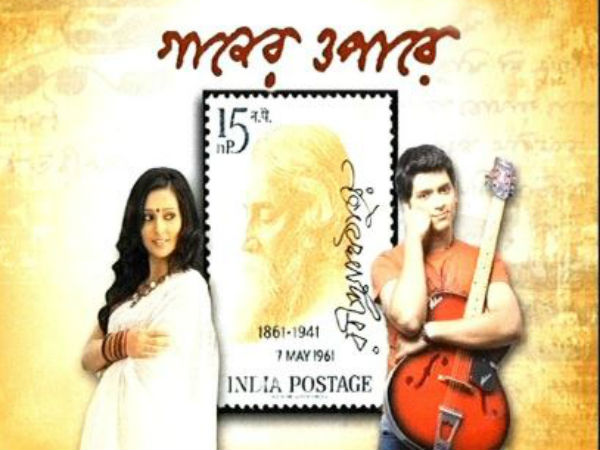 ফিরছে গানের ওপারে! আজ থেকে শুরু, জানুন কোথায় কীভাবে দেখবেন এই সিরিয়াল ফিরছে গানের ওপারে! আজ থেকে শুরু, জানুন কোথায় কীভাবে দেখবেন এই সিরিয়াল