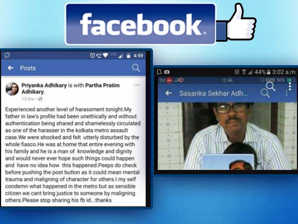 ফেক নিউজ কি এখন টের পাচ্ছে বাঙালি ফেক নিউজ কি এখন টের পাচ্ছে বাঙালি